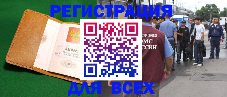 прописка законно в Нижней Салде